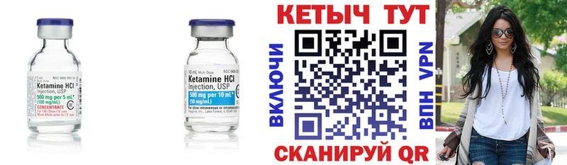 Кетамин ketamine  закладки  Райчихинск 