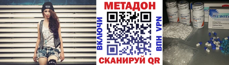 МЕТАДОН methadone  Райчихинск 
